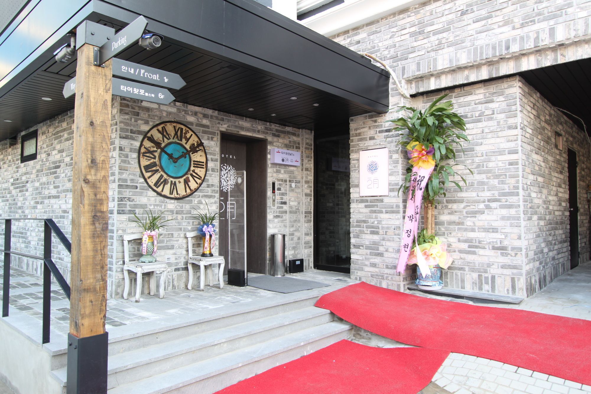 February Hotel Hwanggeum Daegu Buitenkant foto